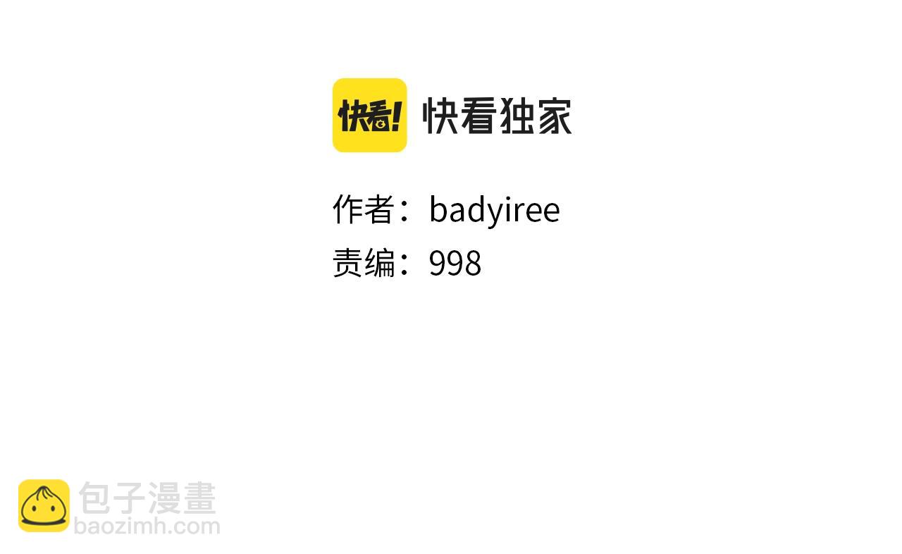 第47话 你们扔了你们的命(1/3)-第48话