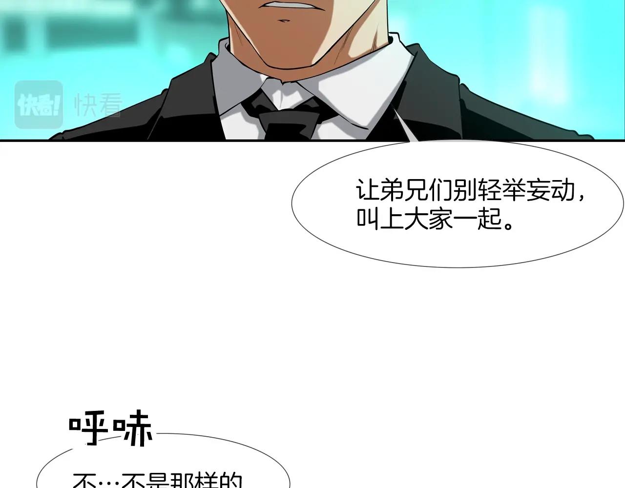 第49话 团灭(1/3)-第50话