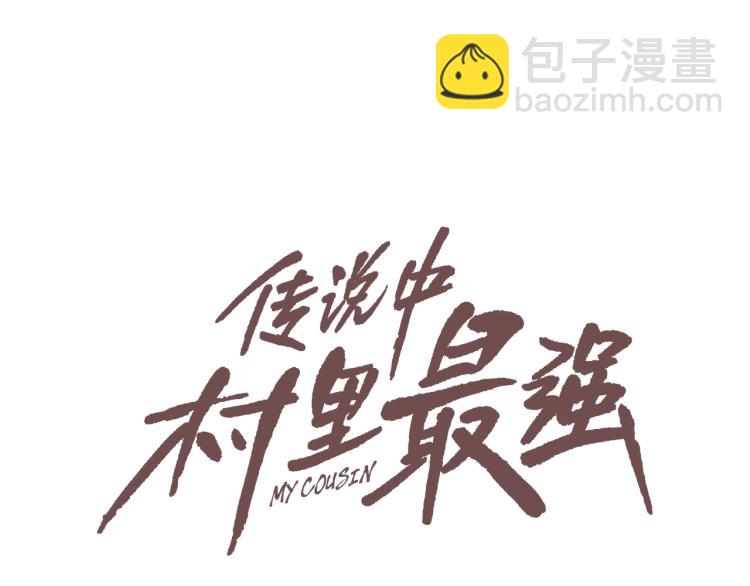 第5话 保护(1/3)-第6话