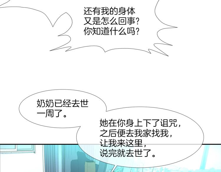 第5话 保护(1/3)-第6话