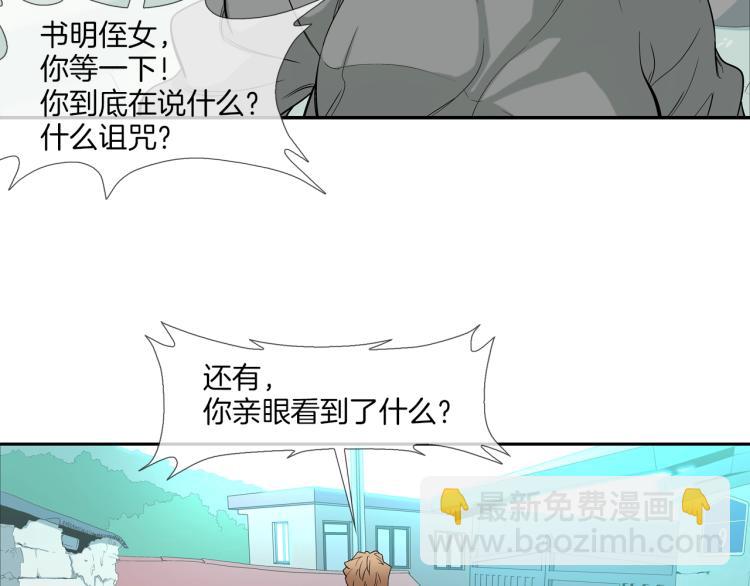 第5话 保护(1/3)-第6话