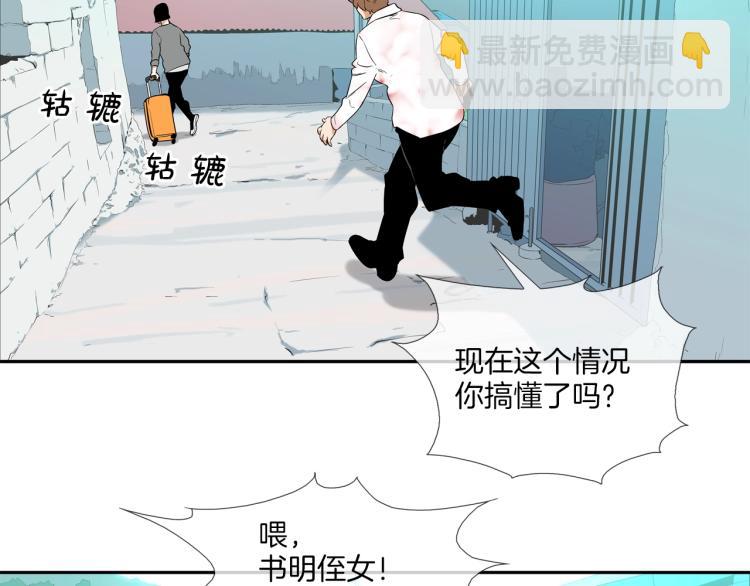 第5话 保护(1/3)-第6话