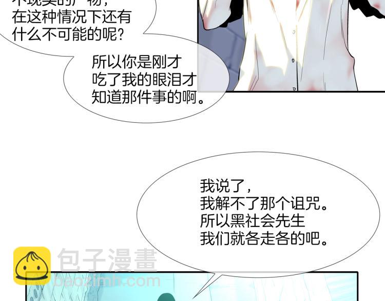 第5话 保护(1/3)-第6话