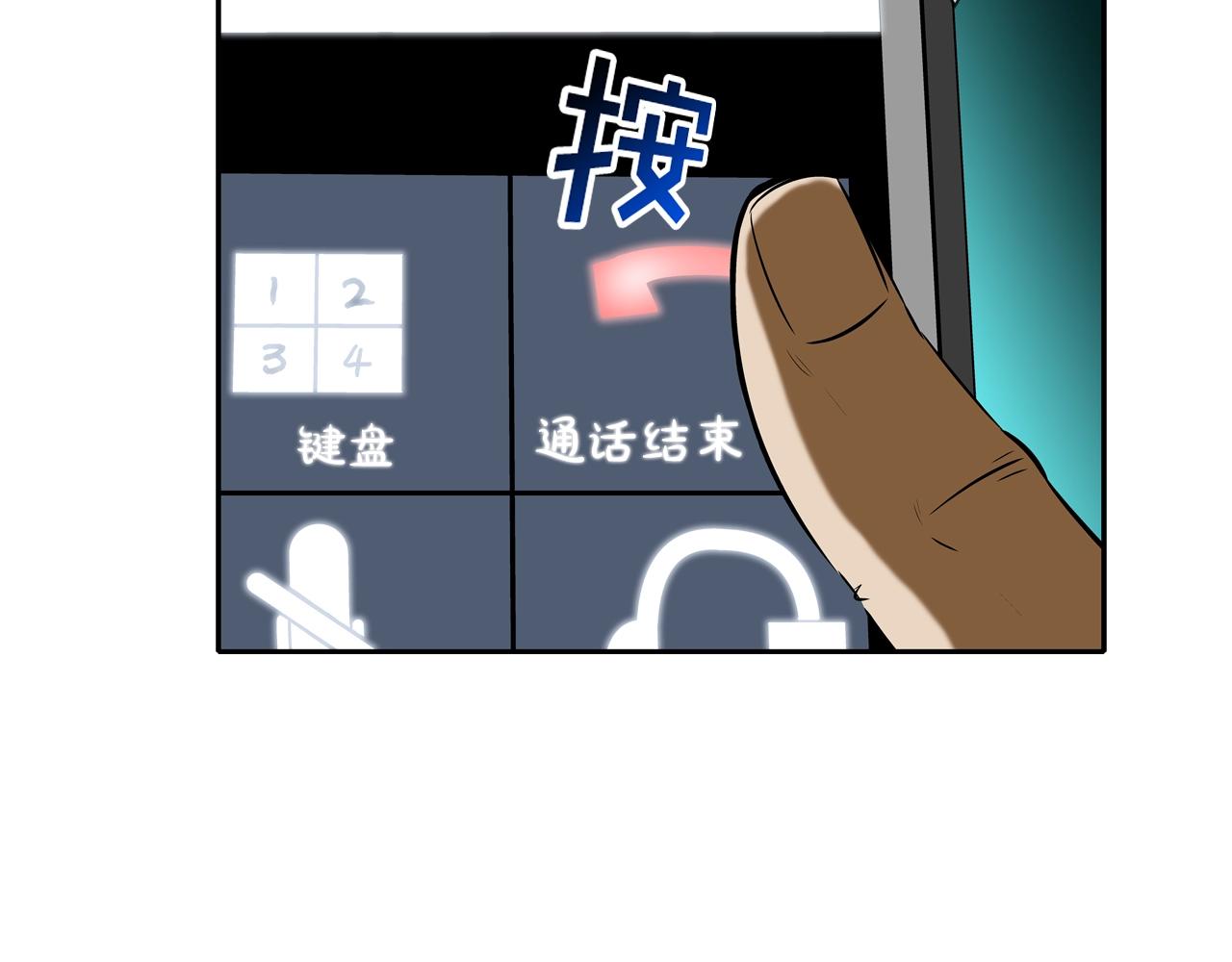 第51话 一指(1/3)-第52话
