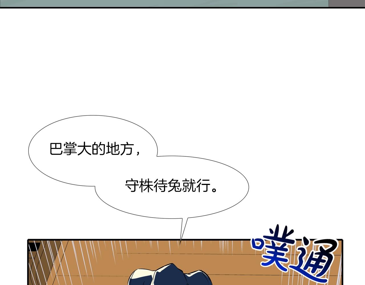 第51话 一指(1/3)-第52话