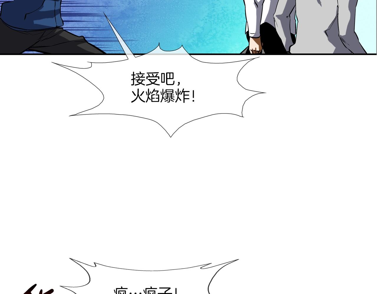 第51话 一指(1/3)-第52话