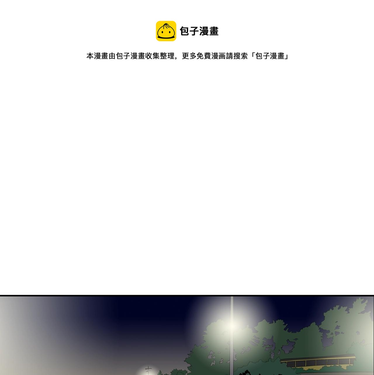 第53话 清晨约战(1/3)-第54话
