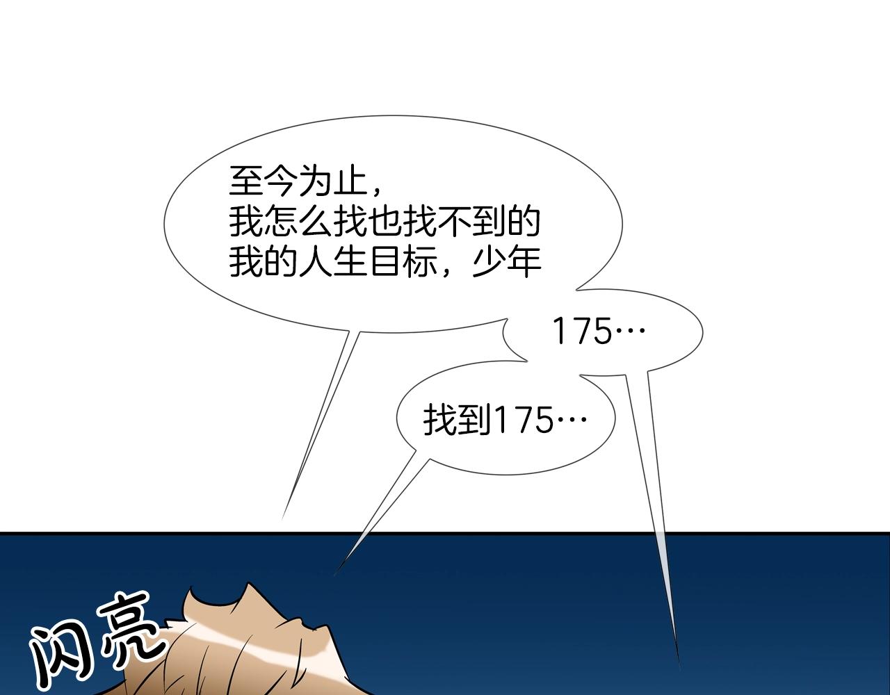 第53话 清晨约战(1/3)-第54话