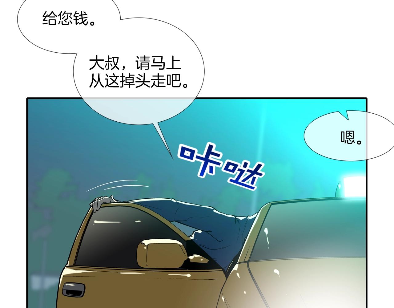 第53话 清晨约战(1/3)-第54话