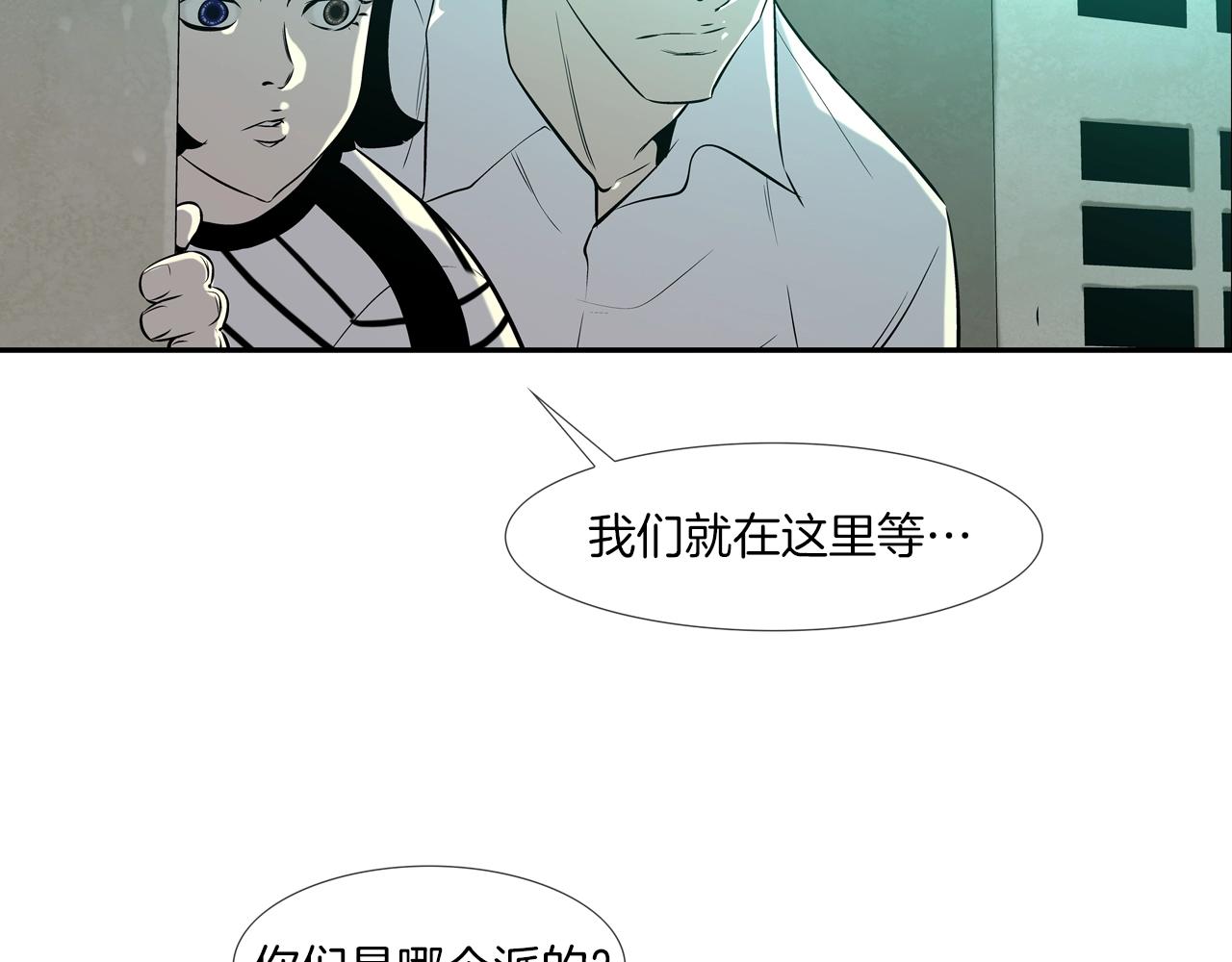 第53话 清晨约战(1/3)-第54话