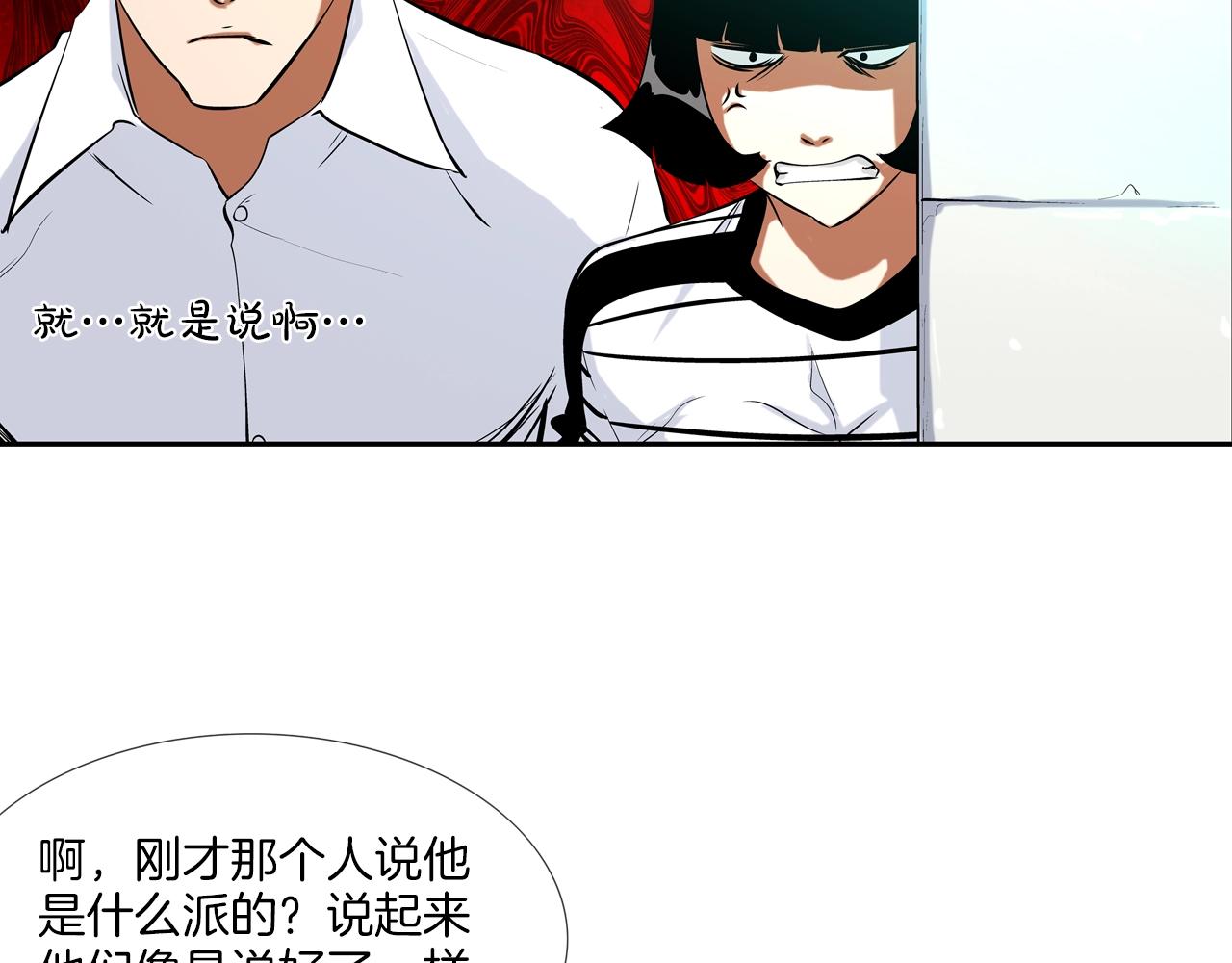 第53话 清晨约战(1/3)-第54话