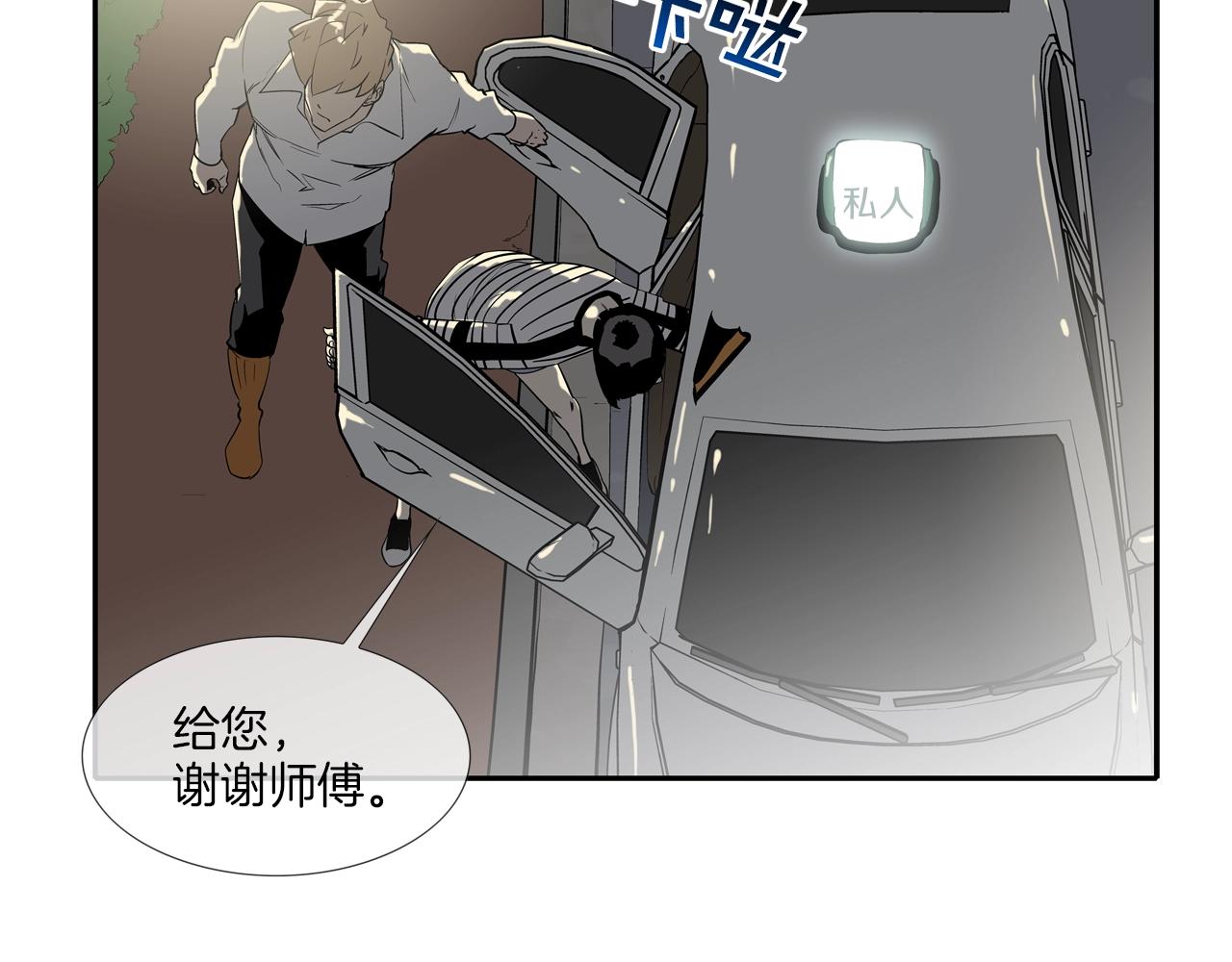 第53话 清晨约战(1/3)-第54话