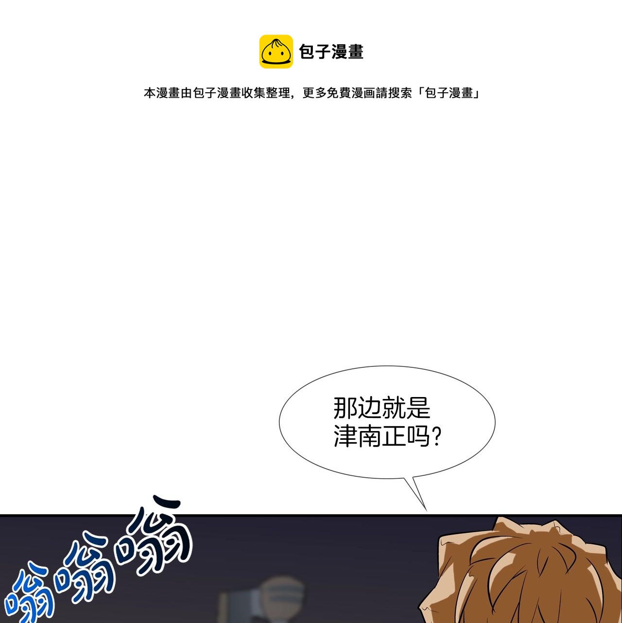 第53话 清晨约战(1/3)-第54话