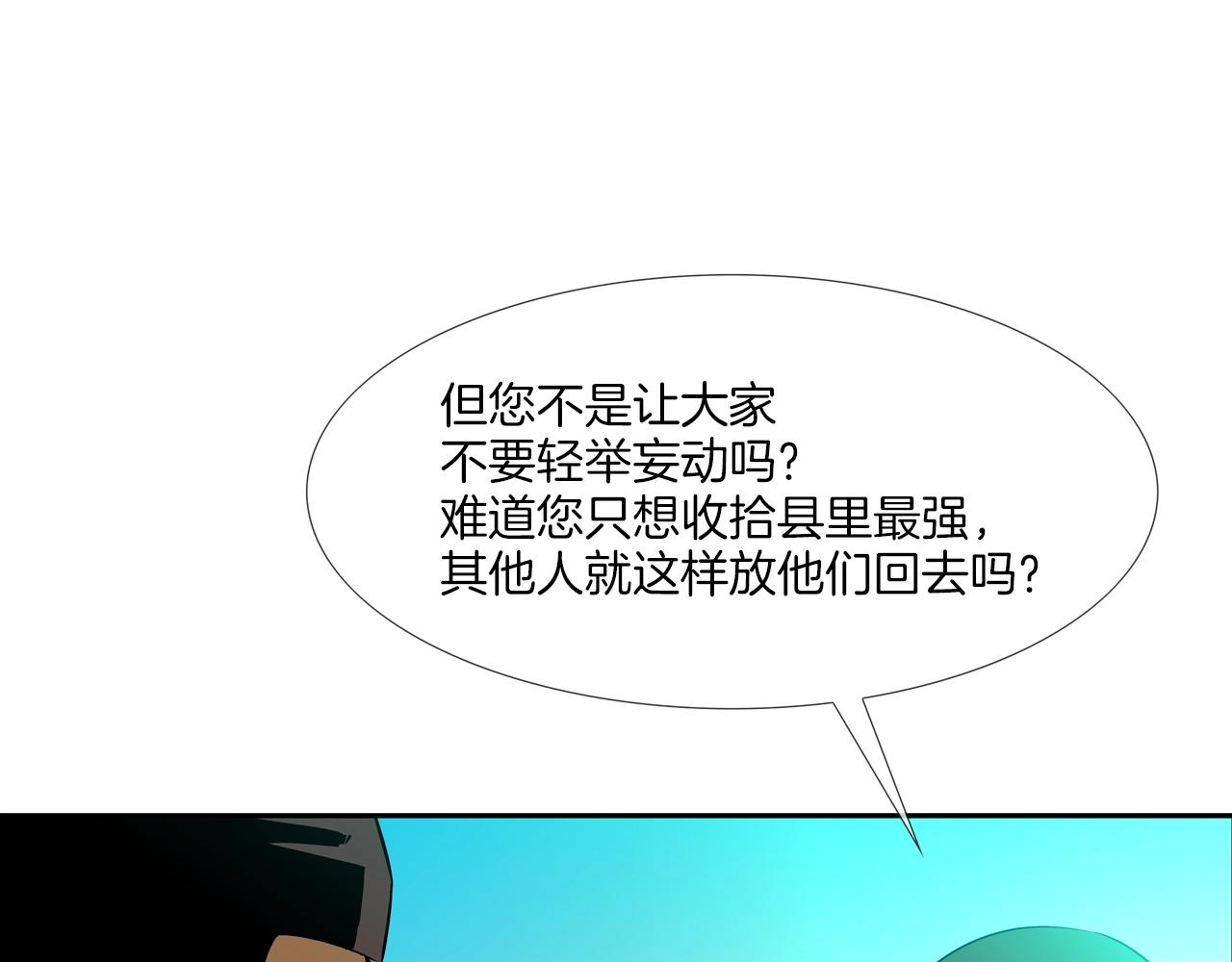 第55话 最强之争(1/2)-第56话