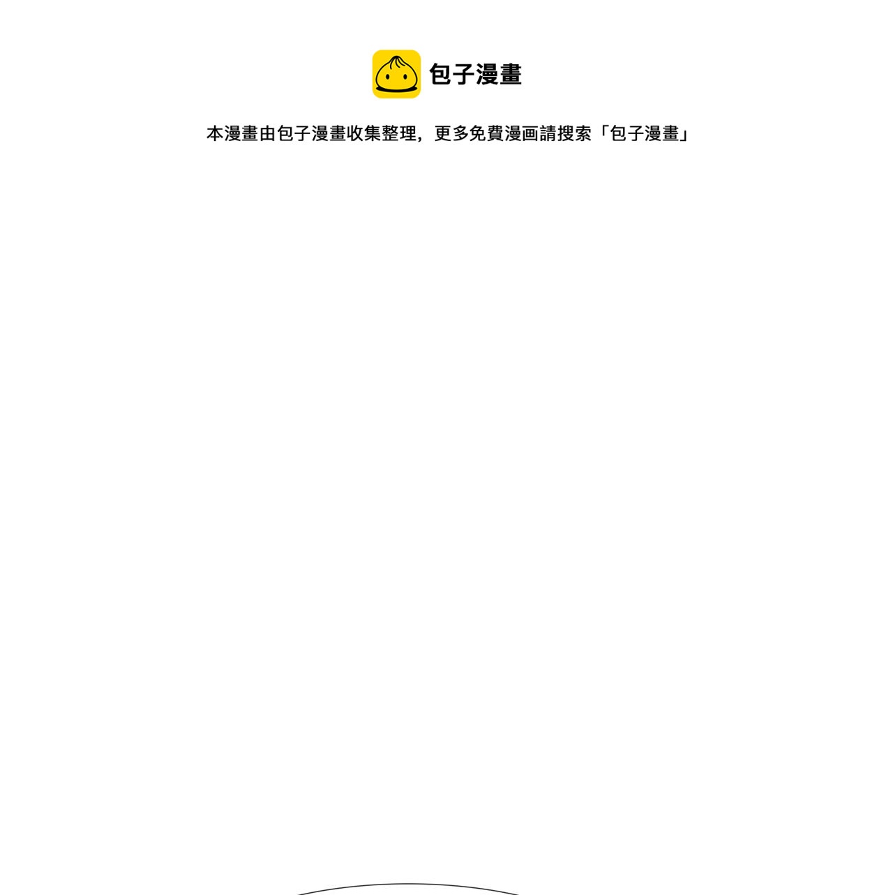 第57话 是女人还是男人(1/3)-第58话