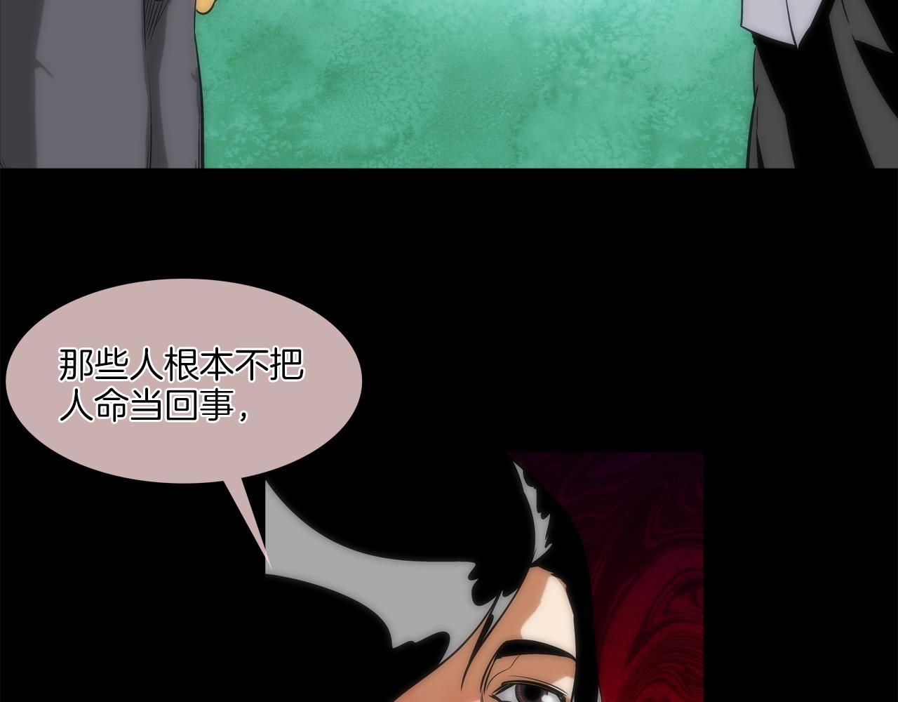 第57话 是女人还是男人(1/3)-第58话