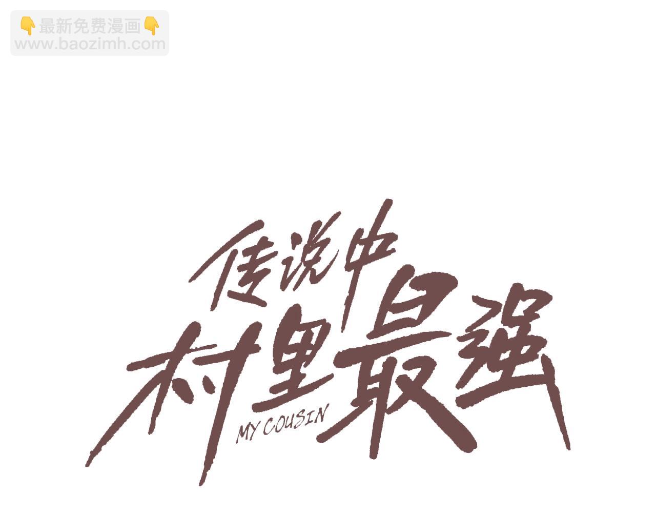 第57话 是女人还是男人(1/3)-第58话