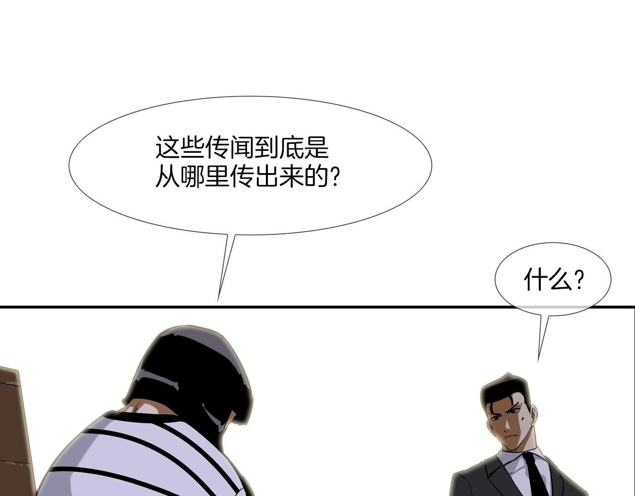 第57话 是女人还是男人(1/3)-第58话