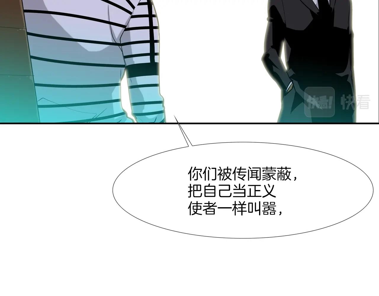 第57话 是女人还是男人(1/3)-第58话