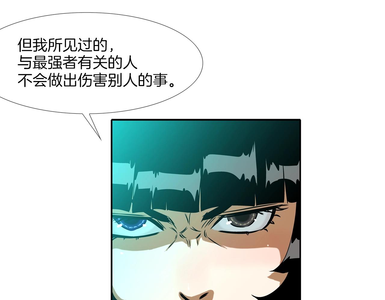第57话 是女人还是男人(1/3)-第58话
