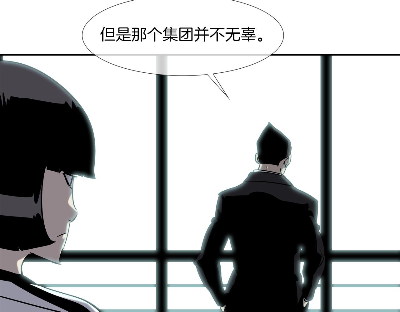 第57话 是女人还是男人(1/3)-第58话