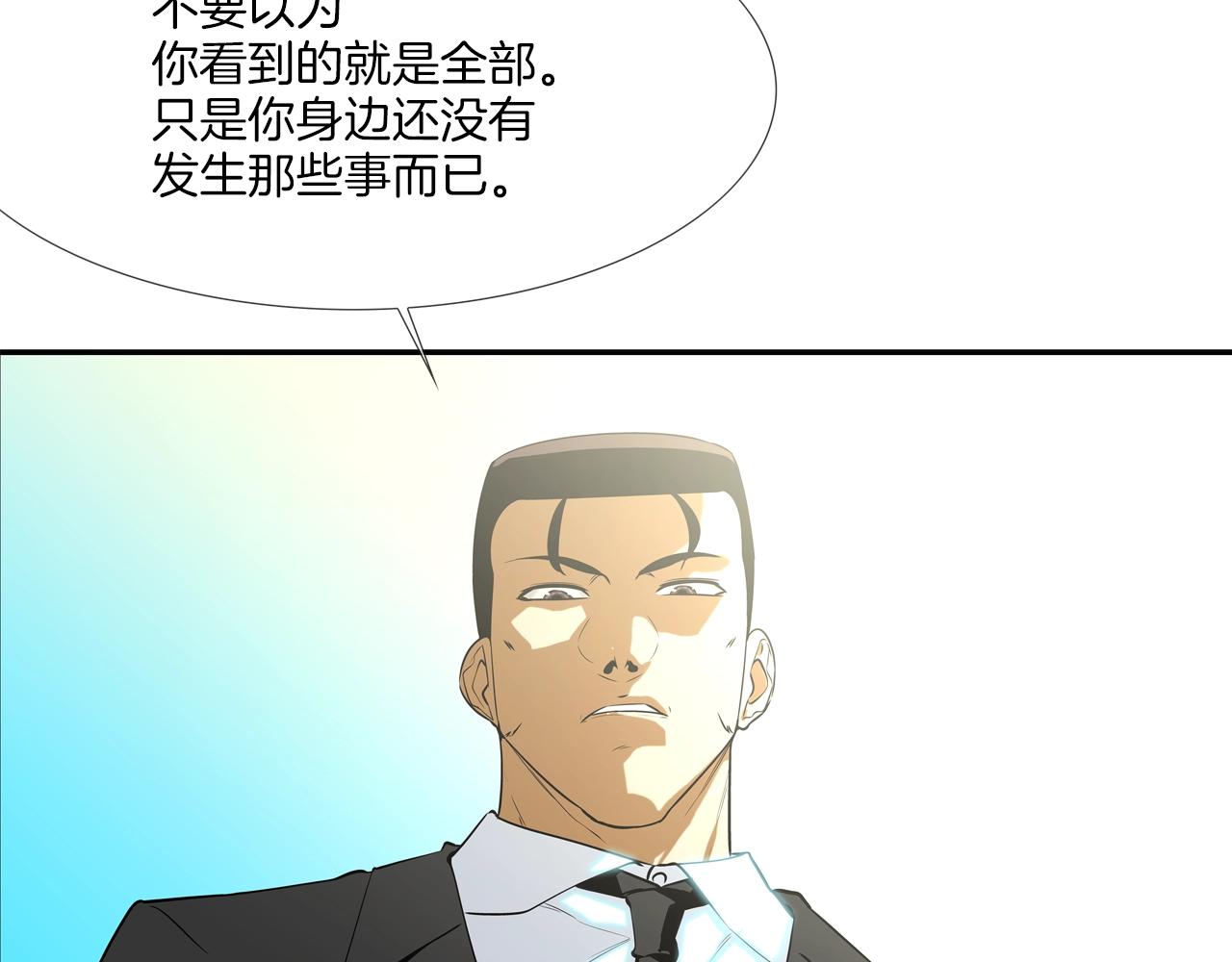 第57话 是女人还是男人(1/3)-第58话