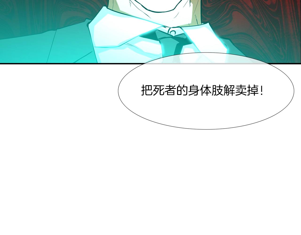 第57话 是女人还是男人(1/3)-第58话