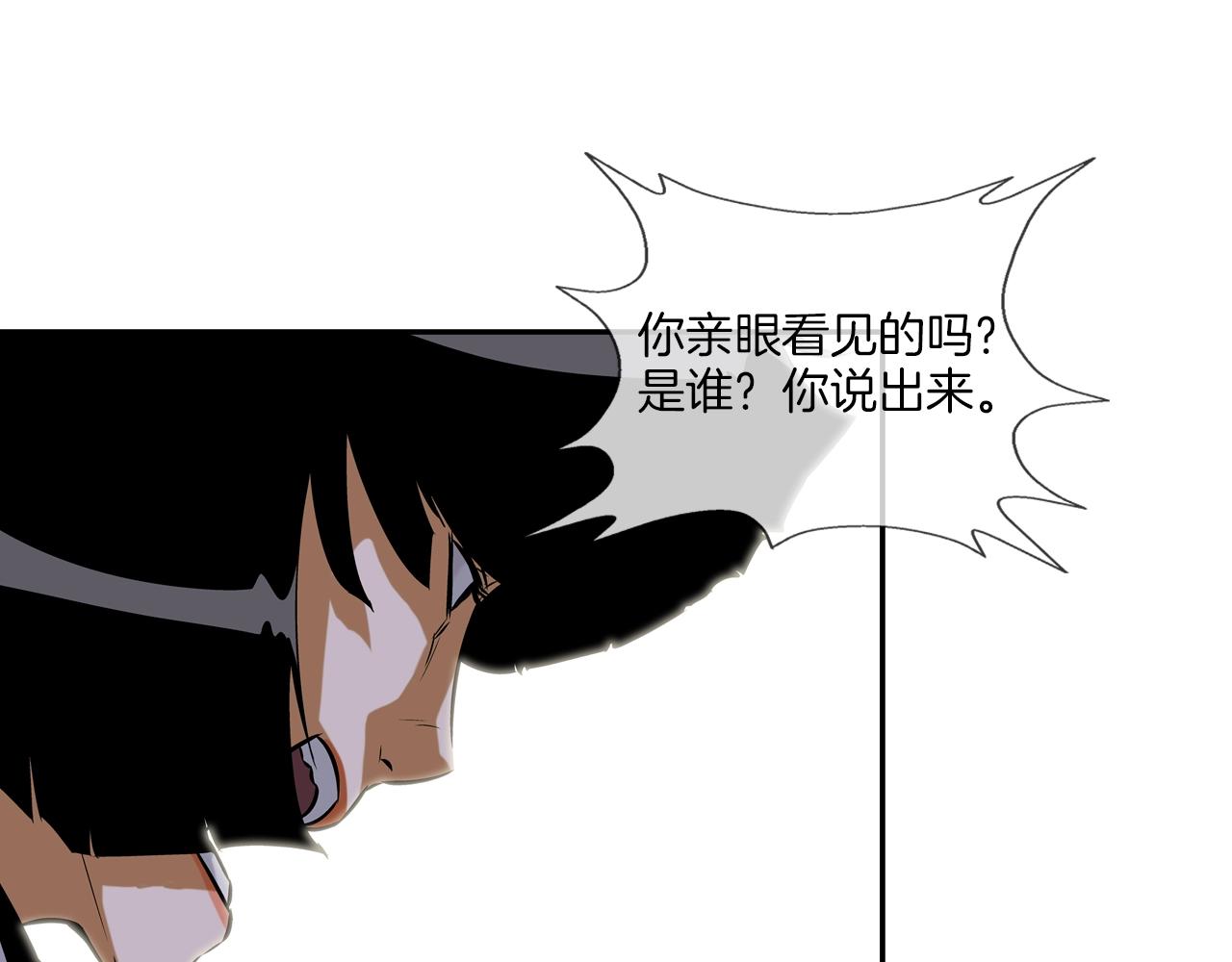 第57话 是女人还是男人(1/3)-第58话