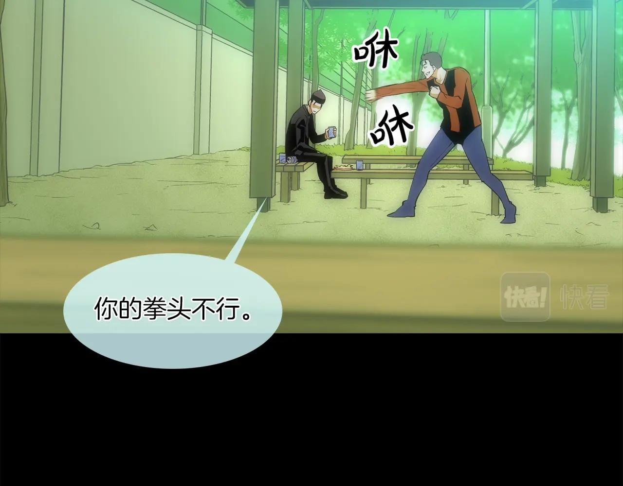 第57话 是女人还是男人(1/3)-第58话
