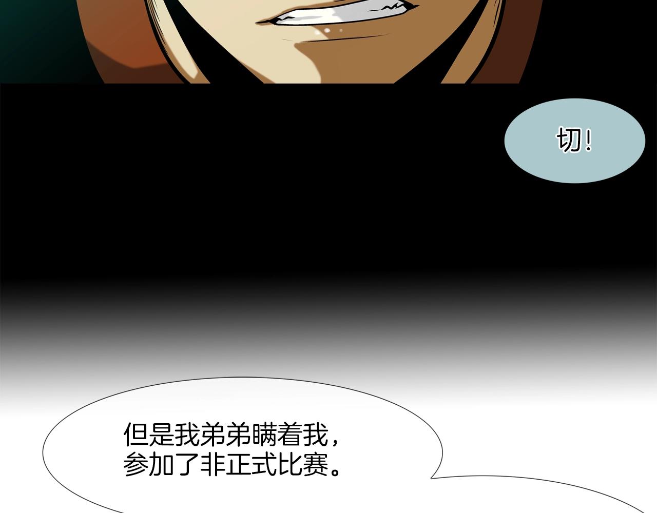 第57话 是女人还是男人(1/3)-第58话