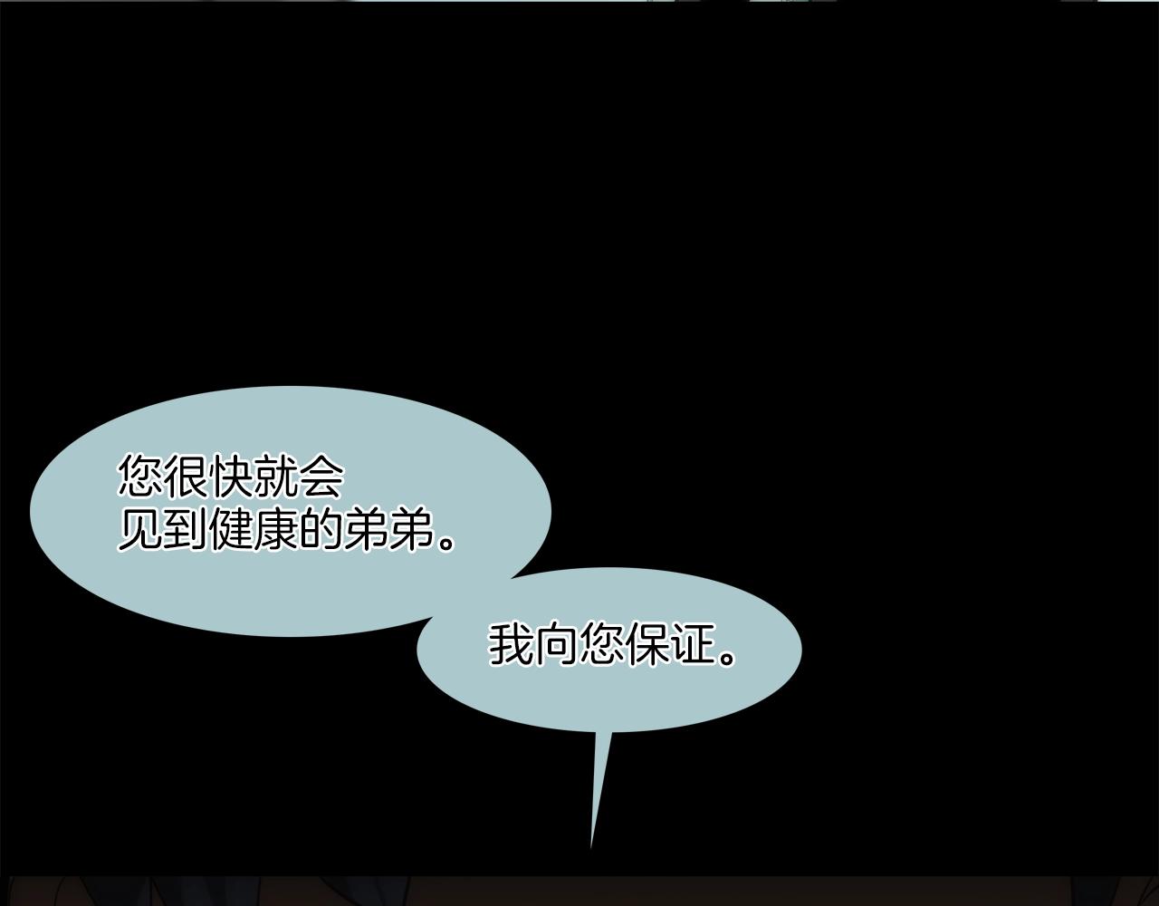 第57话 是女人还是男人(1/3)-第58话