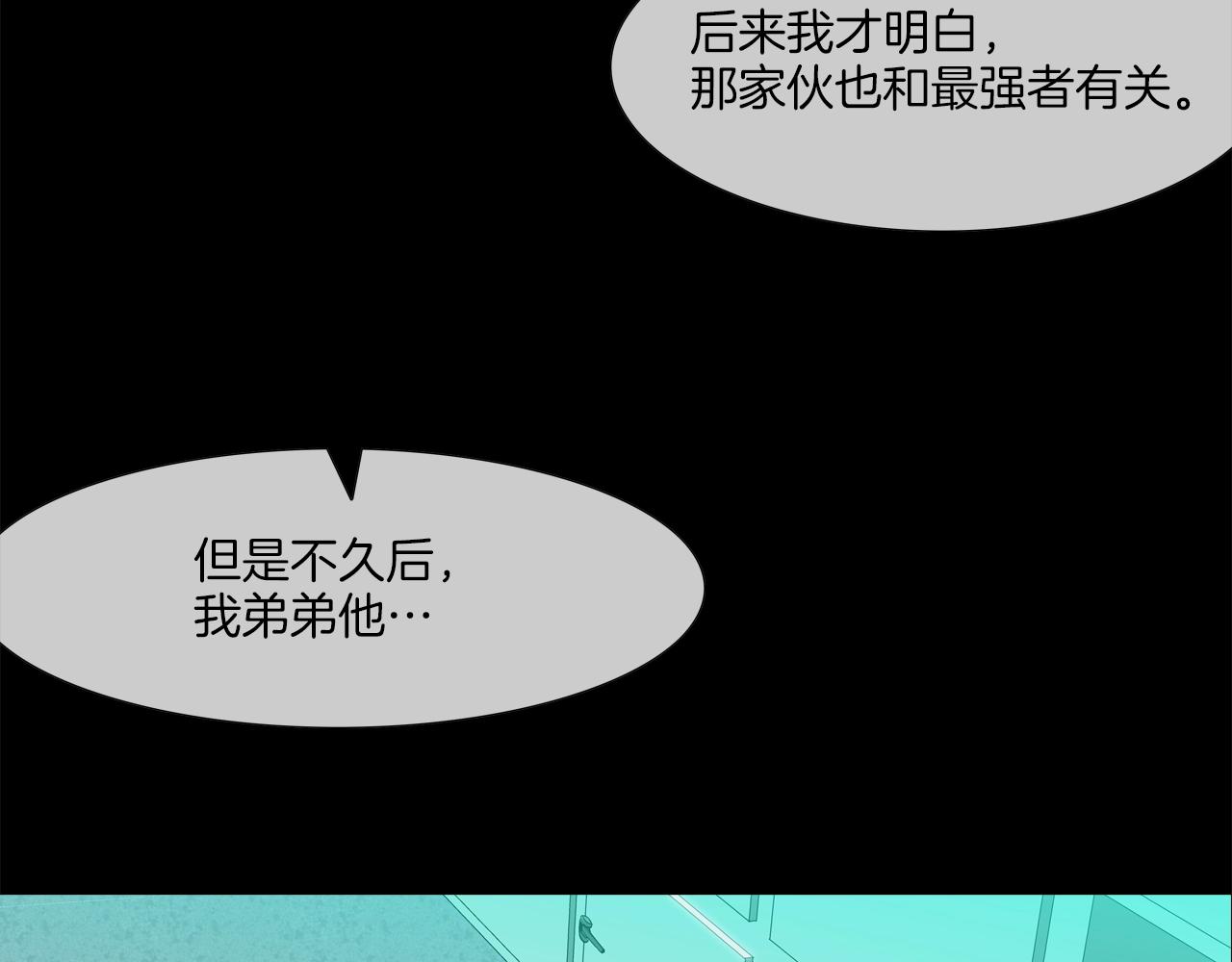 第57话 是女人还是男人(1/3)-第58话