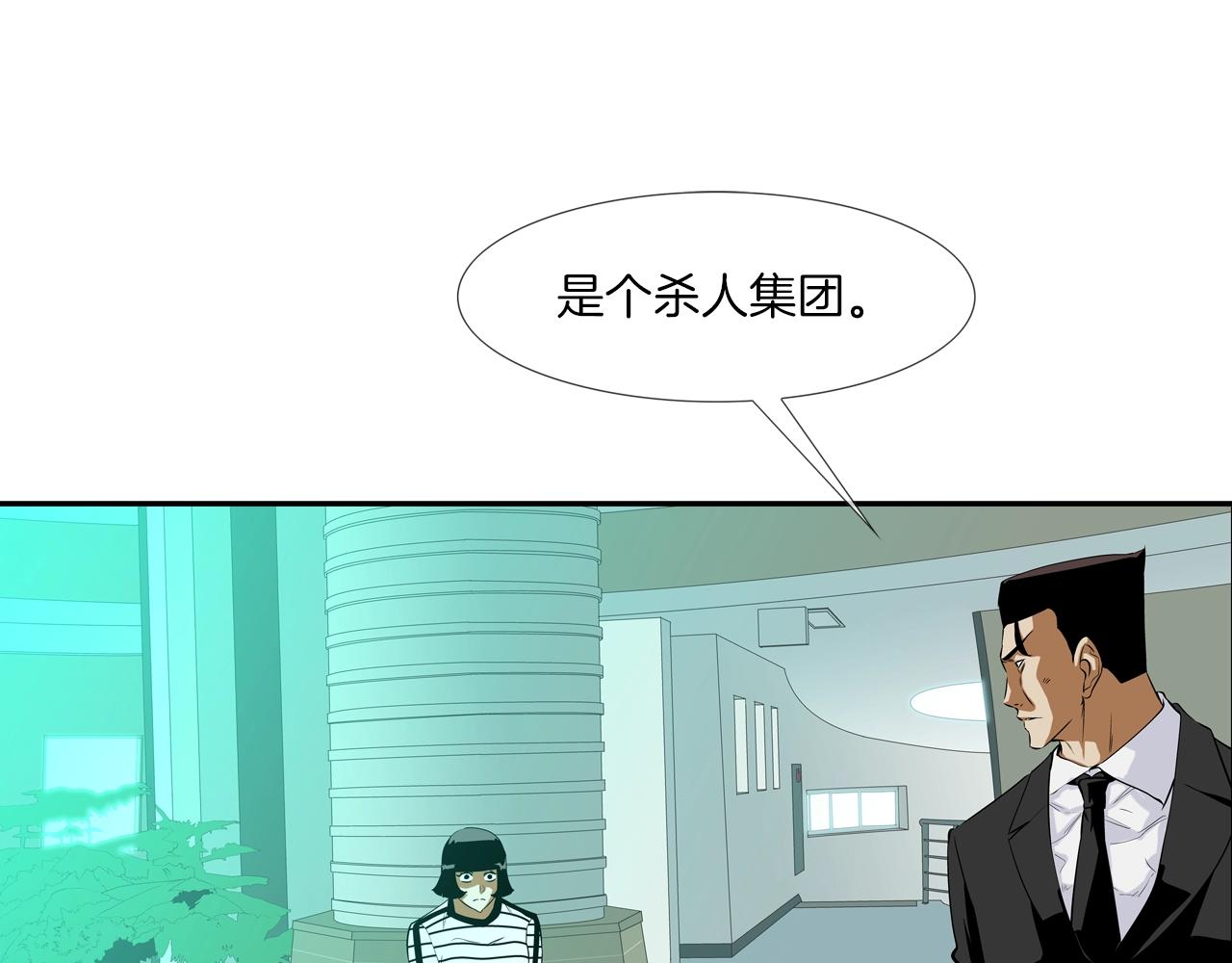 第57话 是女人还是男人(1/3)-第58话