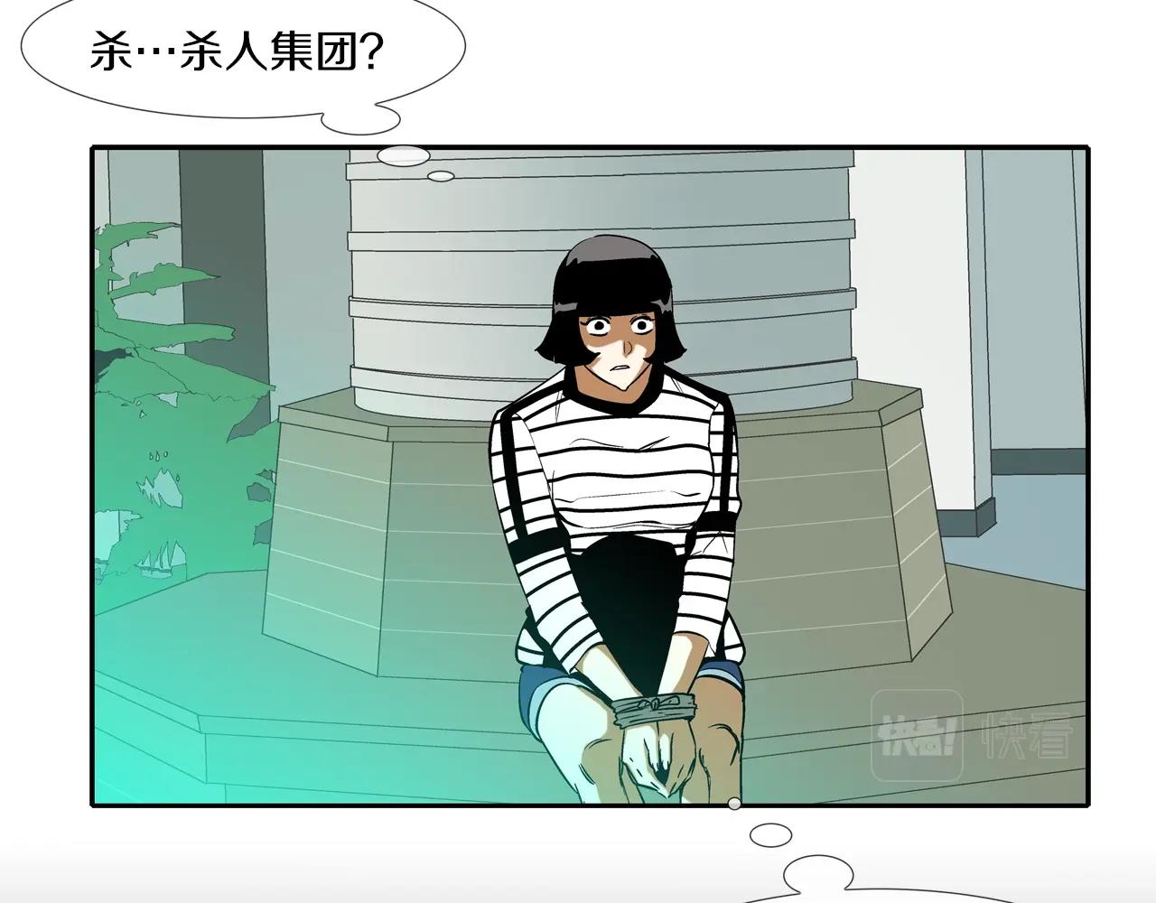 第57话 是女人还是男人(1/3)-第58话