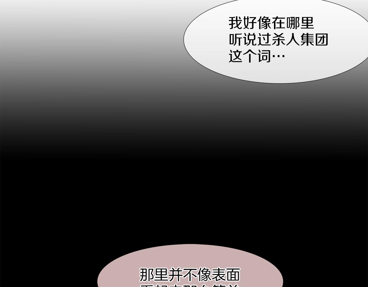 第57话 是女人还是男人(1/3)-第58话