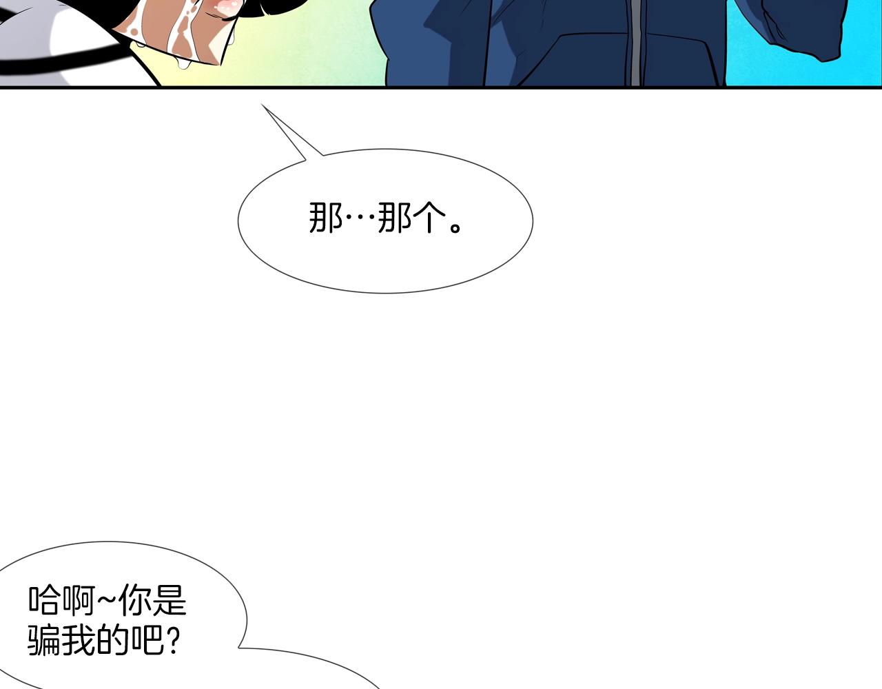第59话 干掉(1/3)-第60话