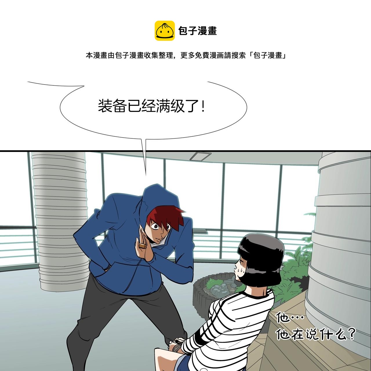 第59话 干掉(1/3)-第60话