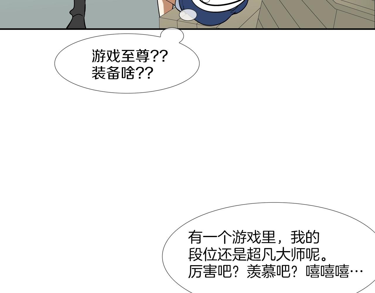 第59话 干掉(1/3)-第60话