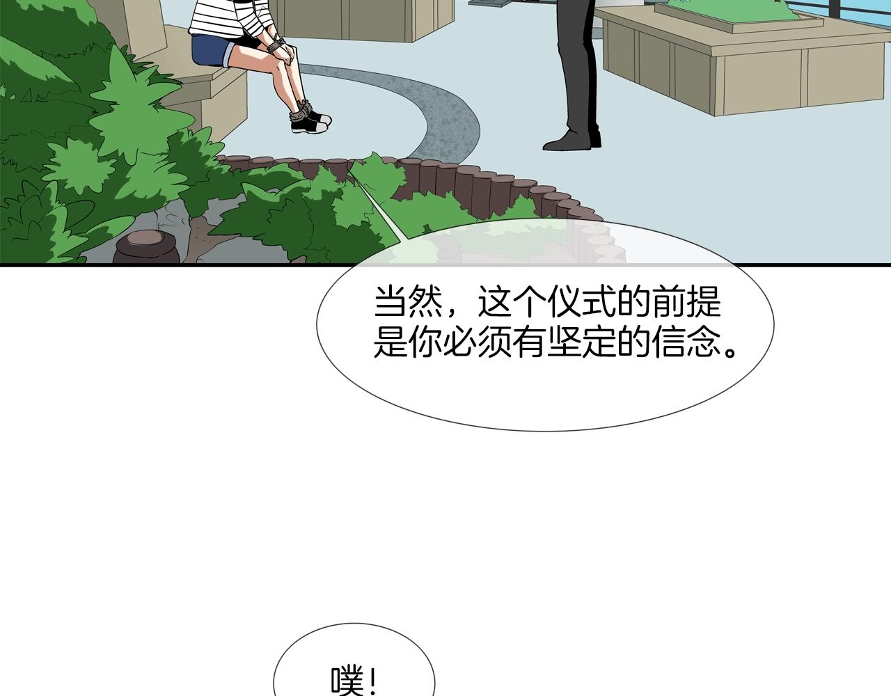第59话 干掉(1/3)-第60话