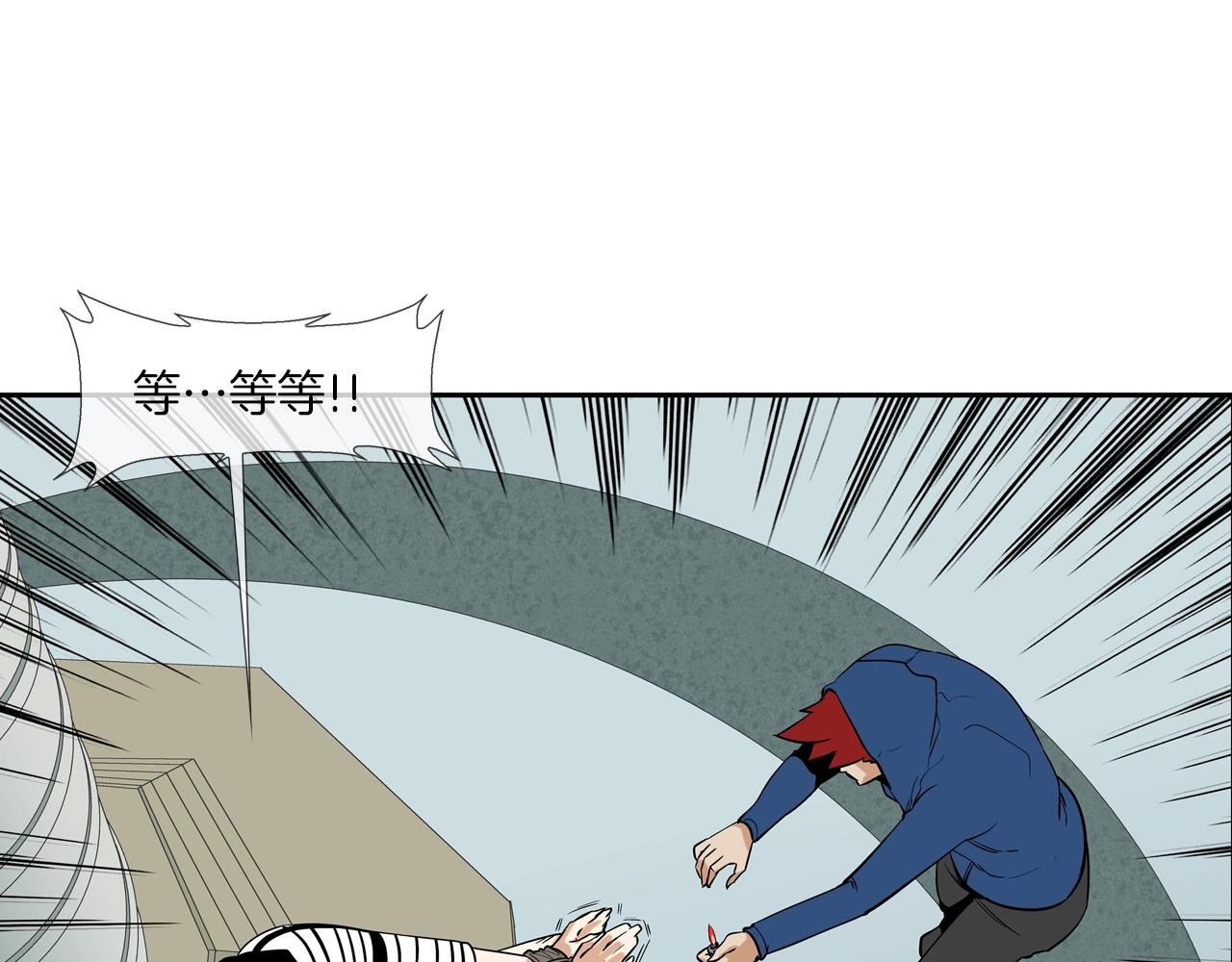 第59话 干掉(1/3)-第60话