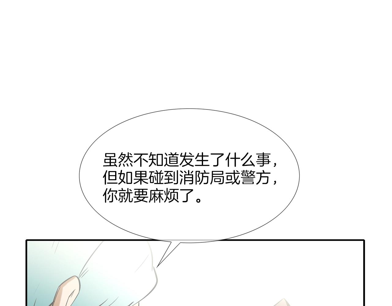 第61话 无路可退(1/3)-第62话