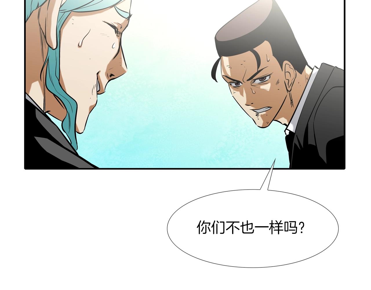 第61话 无路可退(1/3)-第62话
