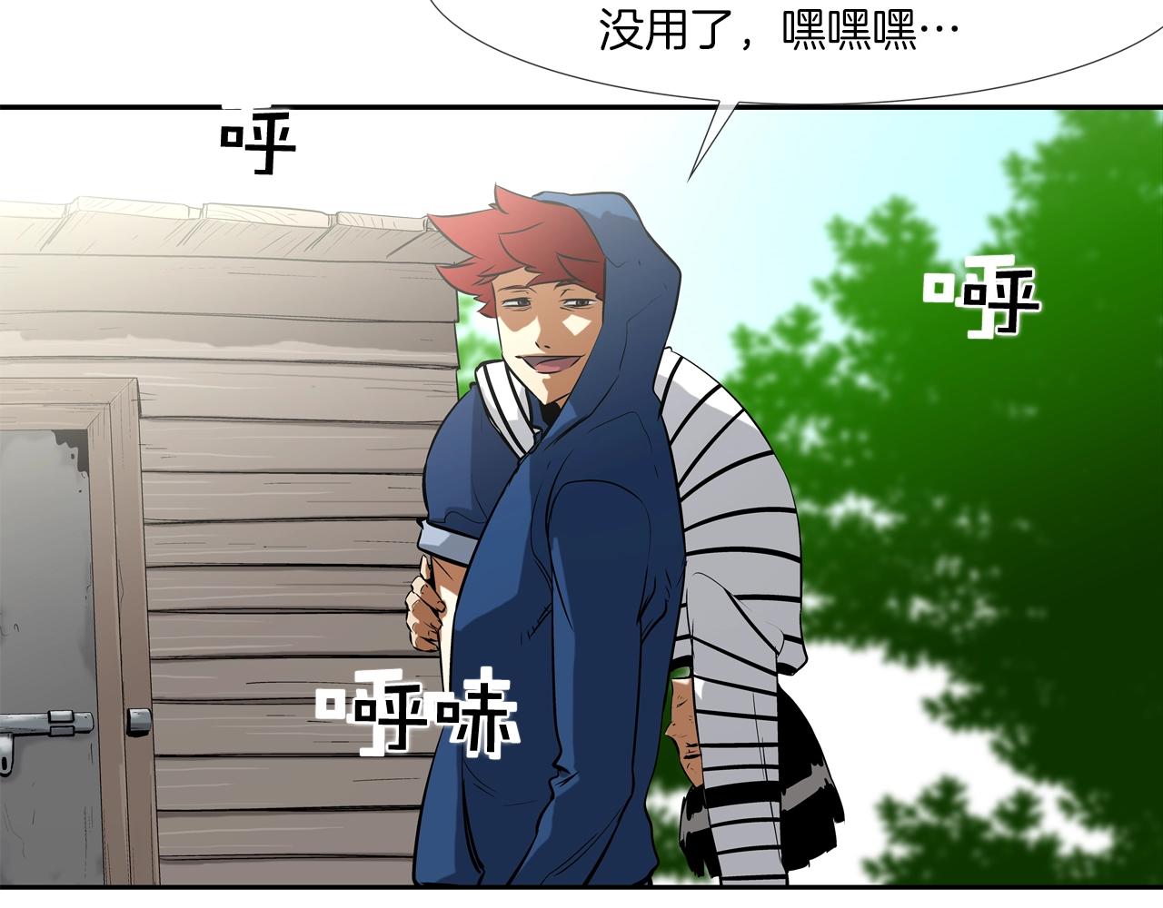 第61话 无路可退(1/3)-第62话