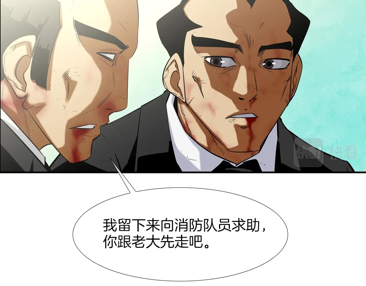 第63话 失效的诅咒(1/3)-第64话
