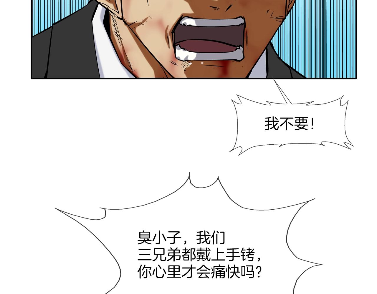 第63话 失效的诅咒(1/3)-第64话
