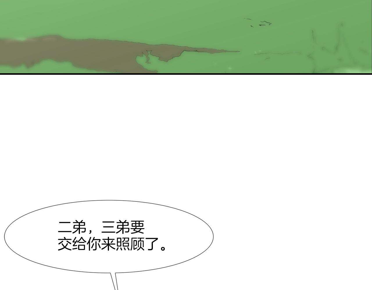 第63话 失效的诅咒(1/3)-第64话