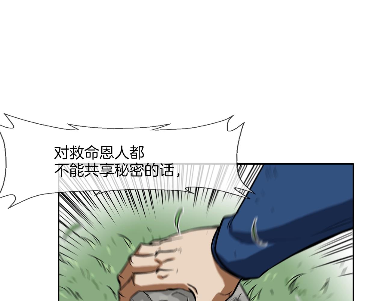 第63话 失效的诅咒(1/3)-第64话