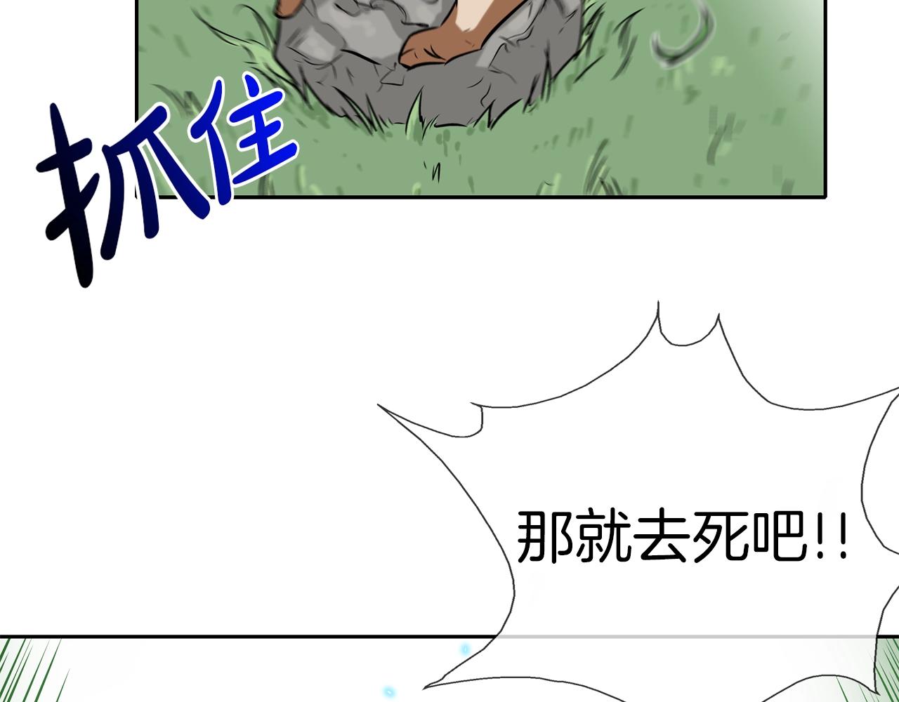 第63话 失效的诅咒(1/3)-第64话