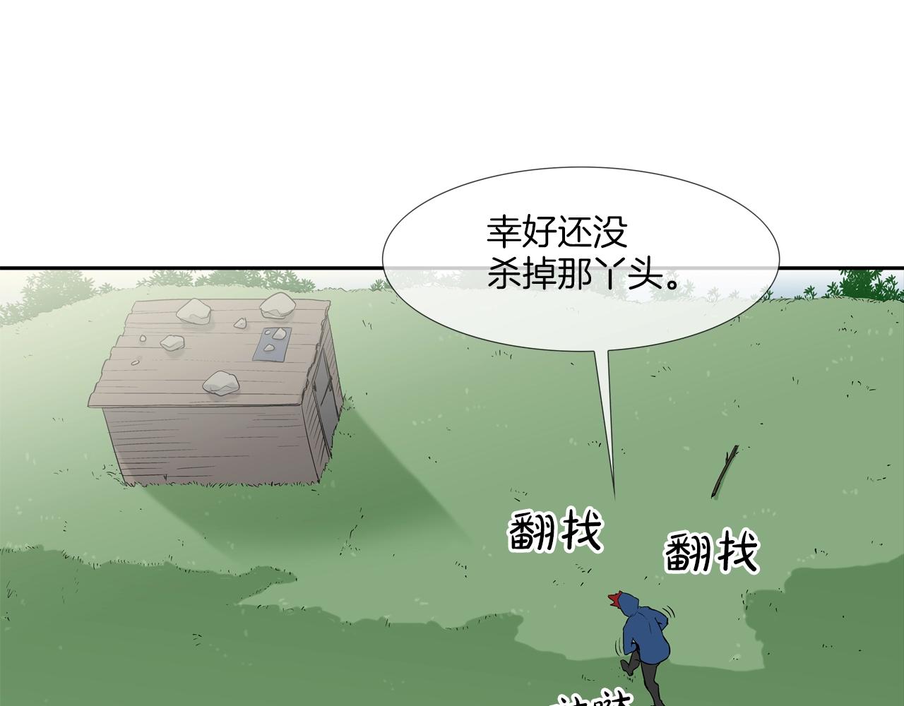 第63话 失效的诅咒(1/3)-第64话