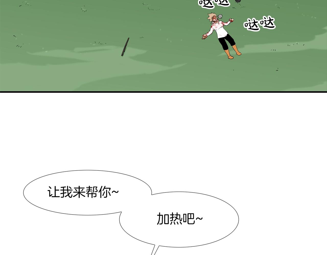 第63话 失效的诅咒(1/3)-第64话